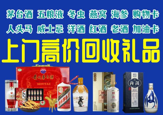 无锡梁溪区回收烟酒