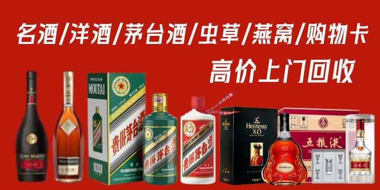 无锡梁溪区回收茅台酒