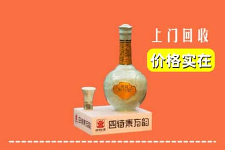 无锡梁溪区回收四特酒