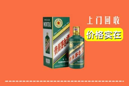 无锡梁溪区回收纪念茅台酒