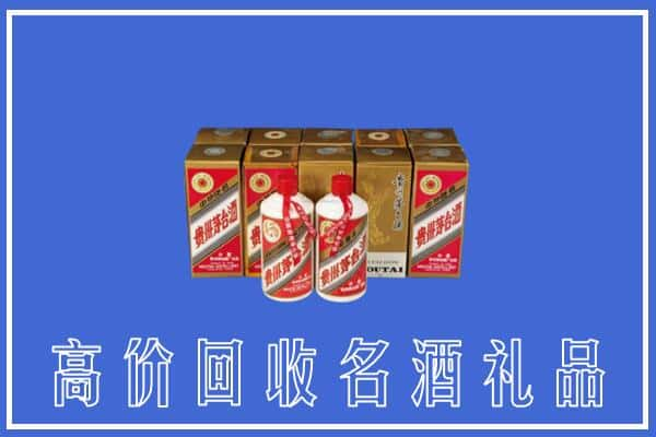 无锡梁溪区回收茅台酒